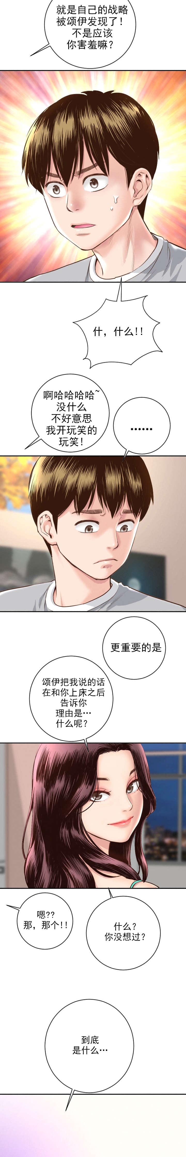 第10章：怒火腾升7