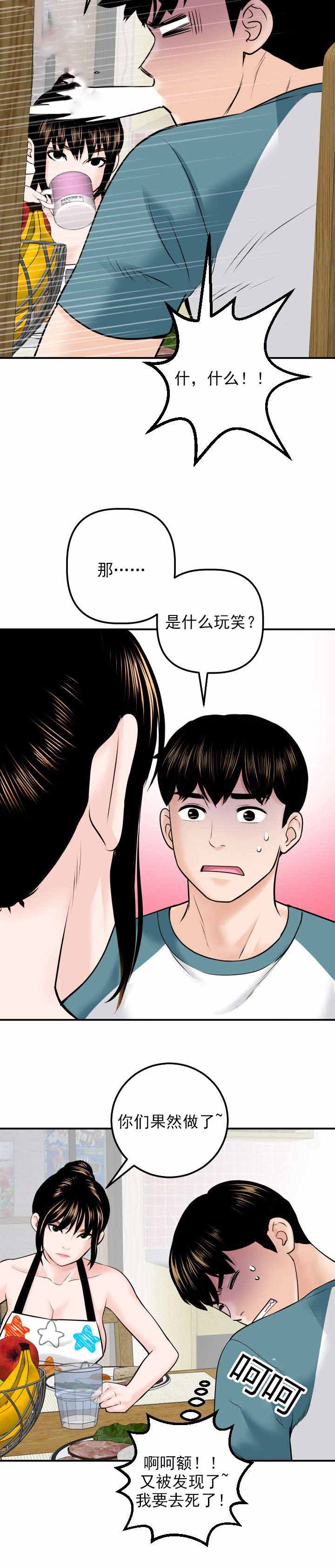 第38章：失去才后悔3