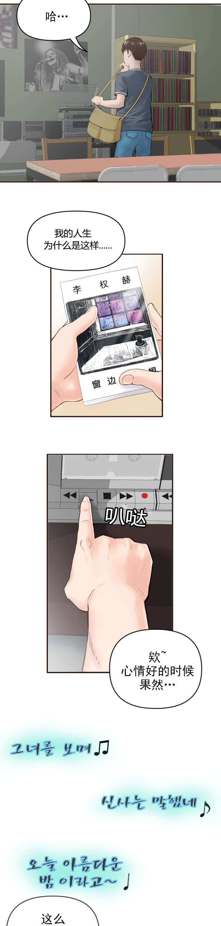 第2章：暗房2