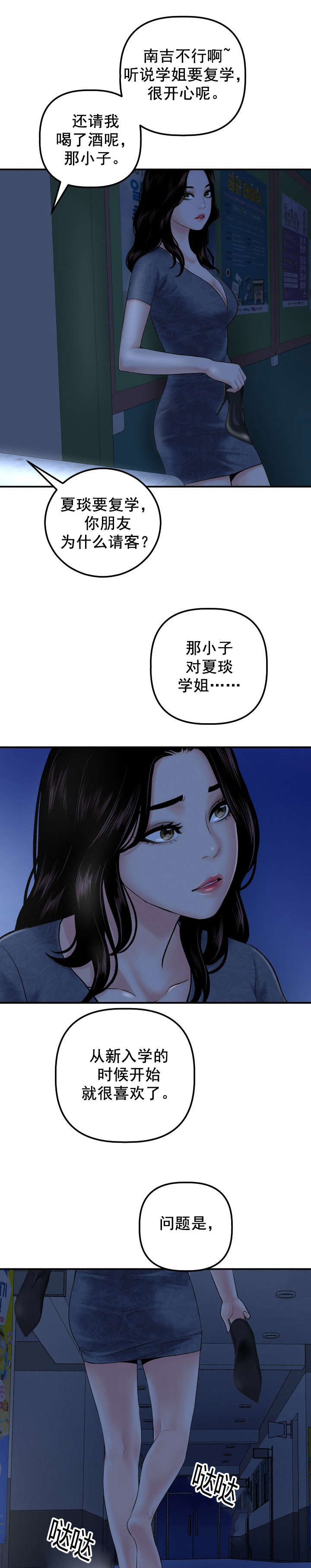 第30章：去而复返5
