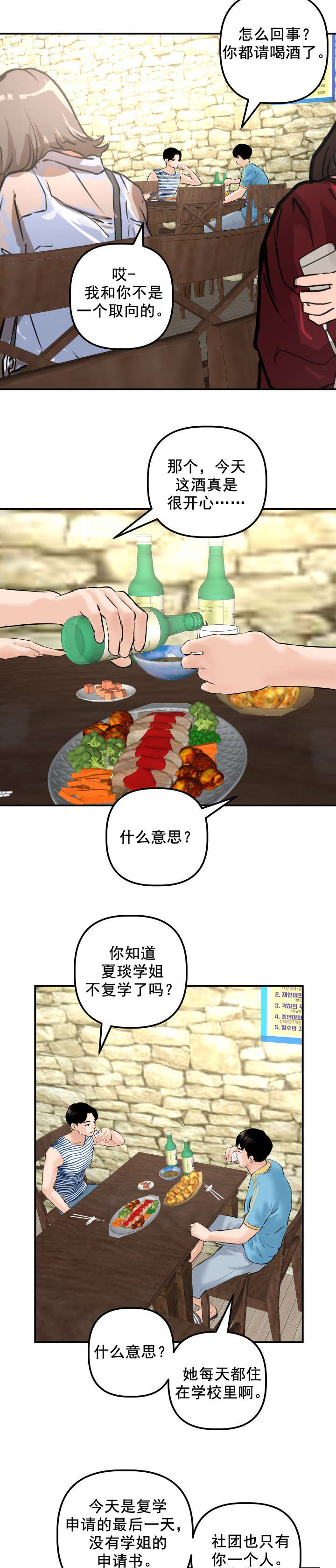 第42章：酒店房间6
