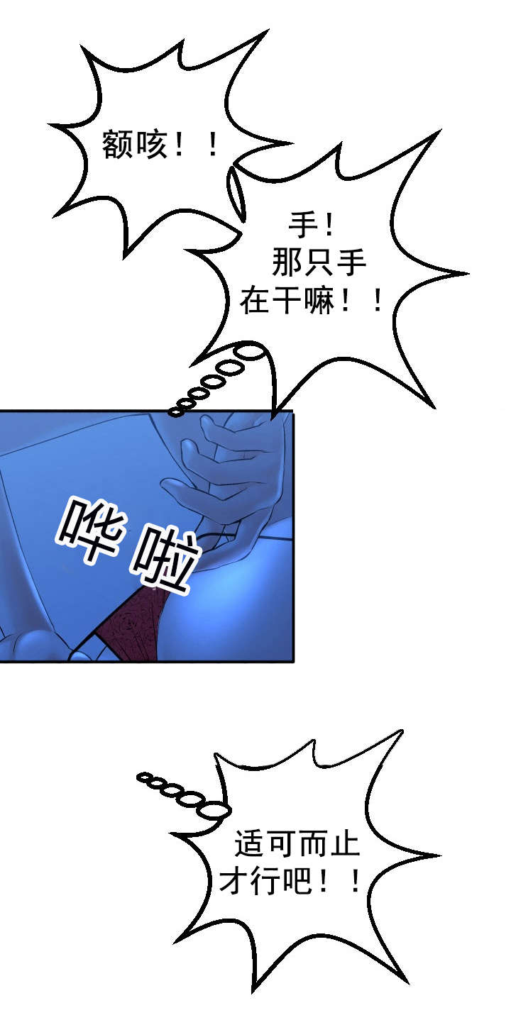 第31章：夜袭9