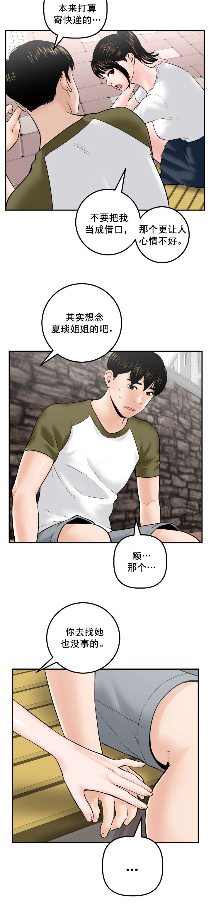 第58章：暗查4