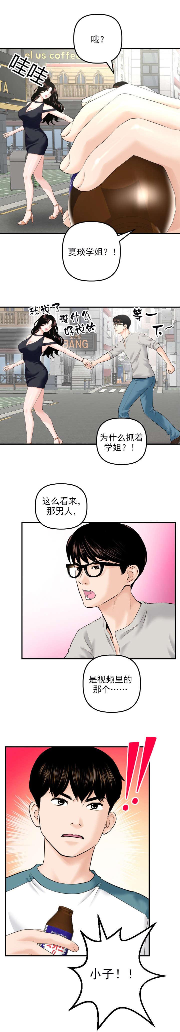 第39章：未婚夫4