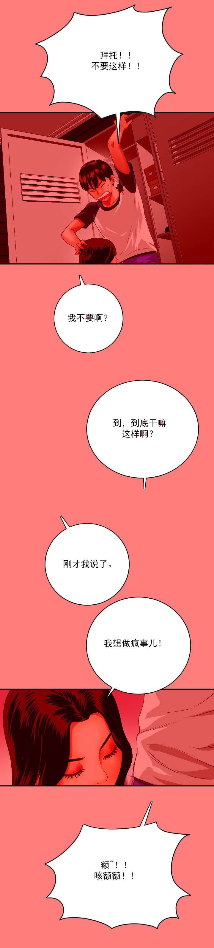 第15章：镇定点3