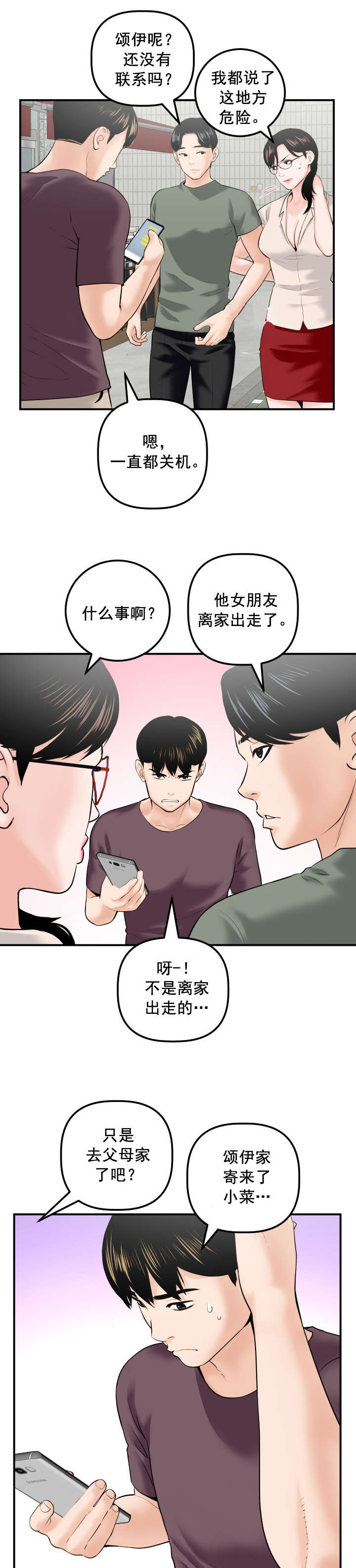第53章：寻找5