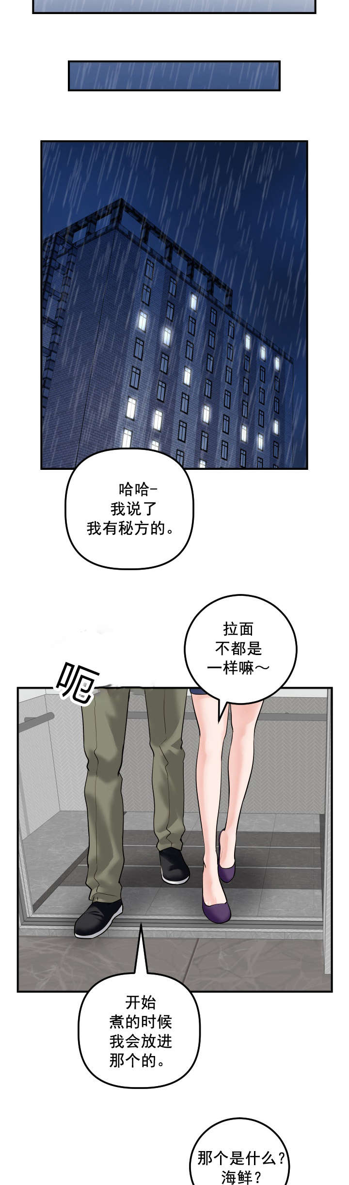 第52章：离家出走3