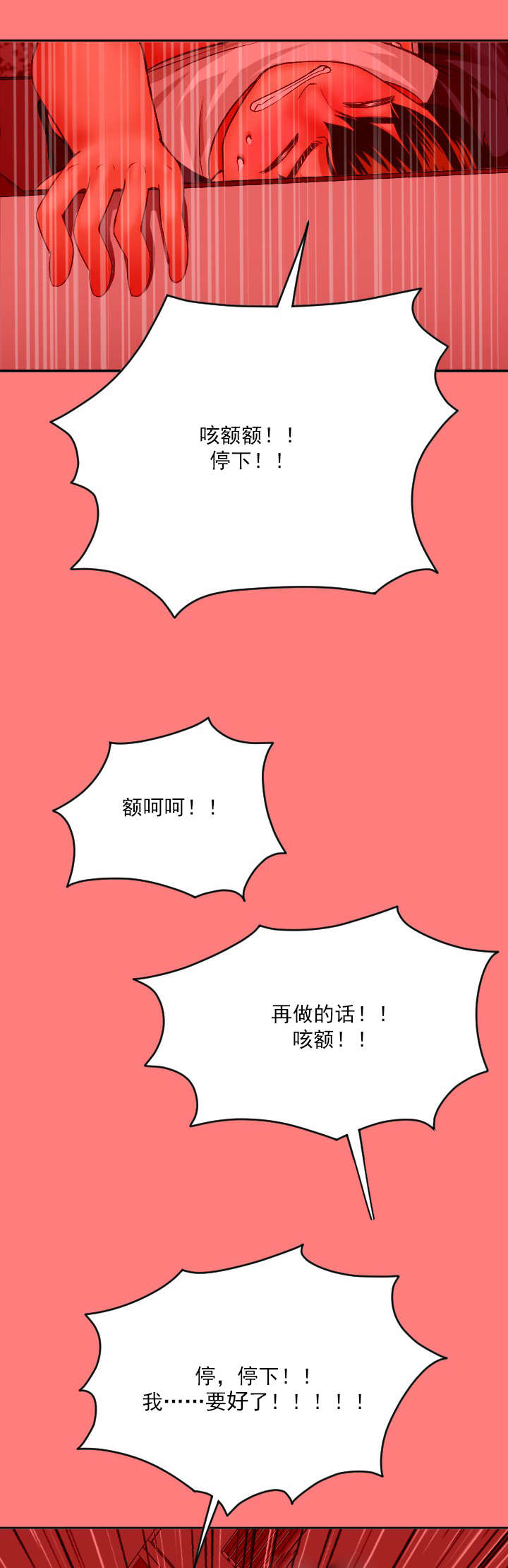 第15章：镇定点4