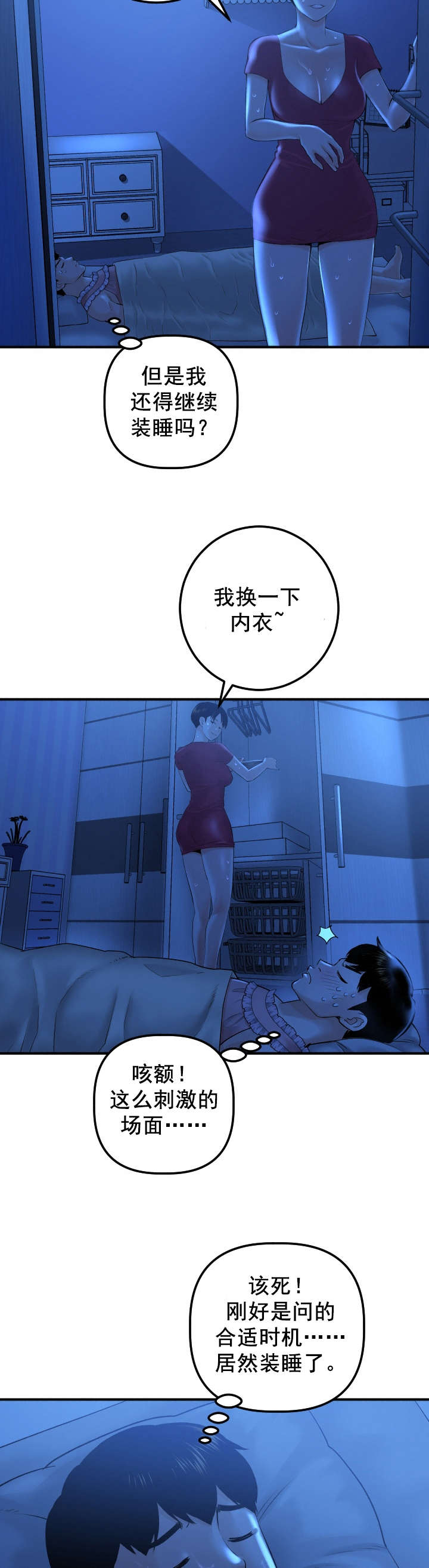 第31章：夜袭5
