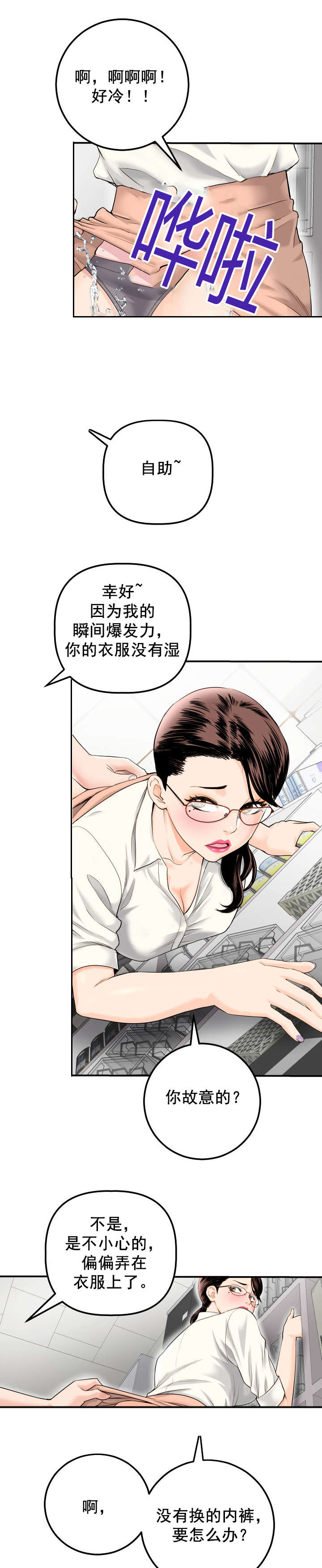 第29章：背后有人2