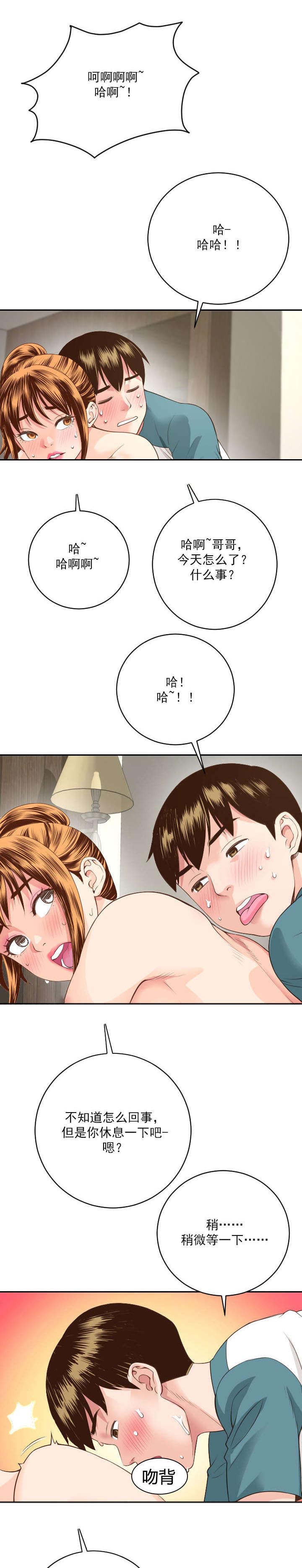 第16章：拍了什么呢?3