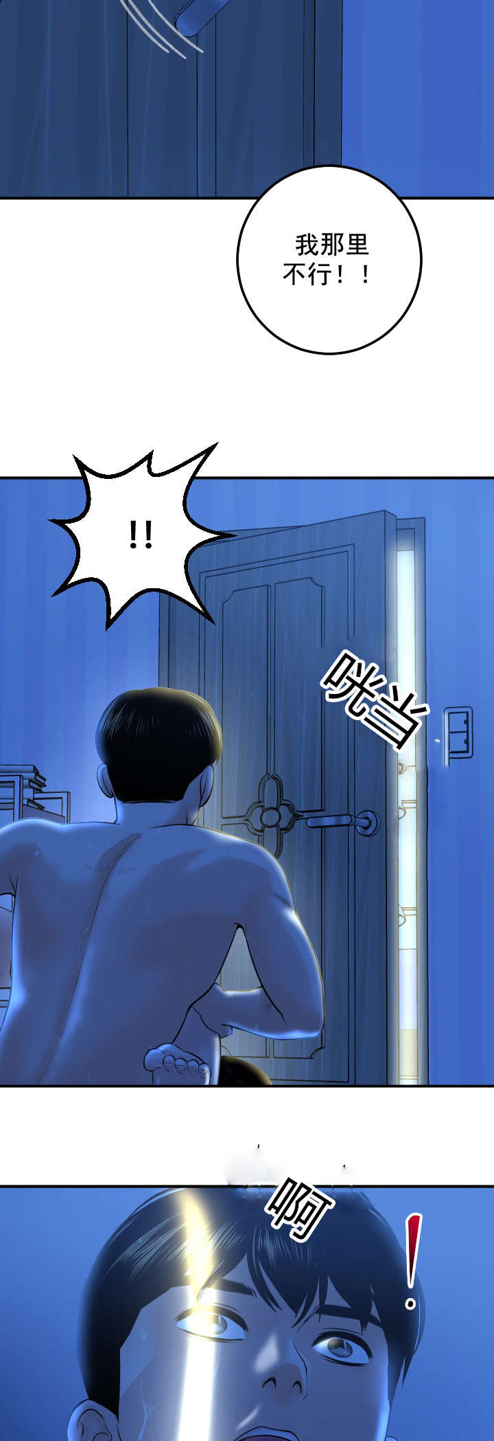 第33章：门开了23
