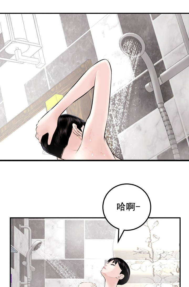 第41章：不爽11