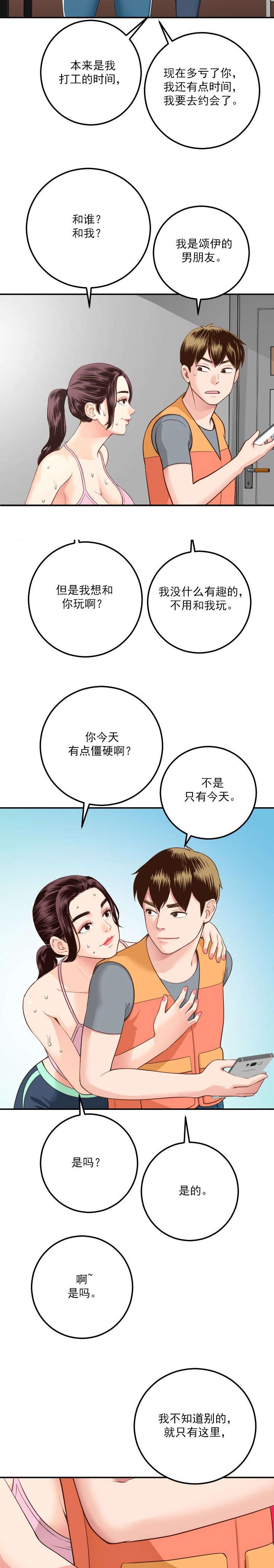 第19章：个人习惯3