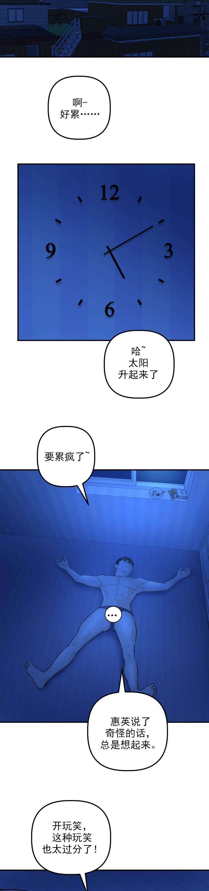 第37章：发觉1