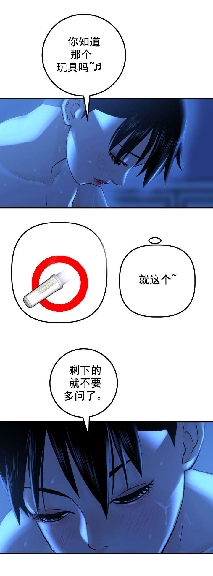 第33章：门开了5