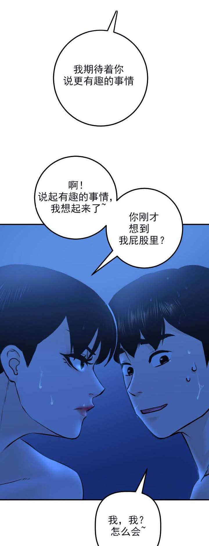 第36章：类似物12