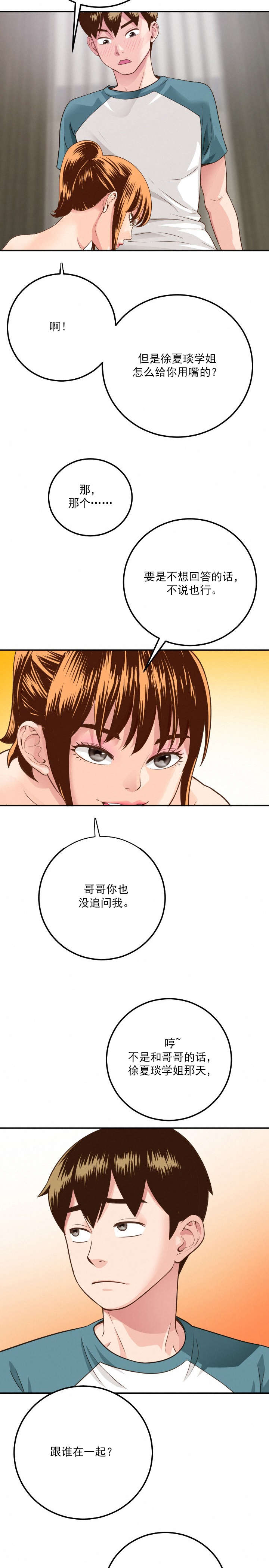 第17章：很多顾虑11