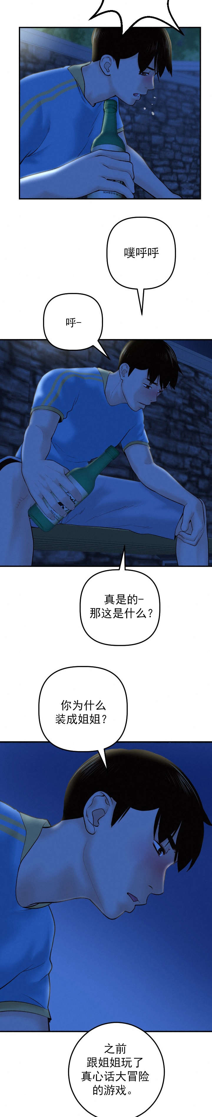第47章：为了忘记7