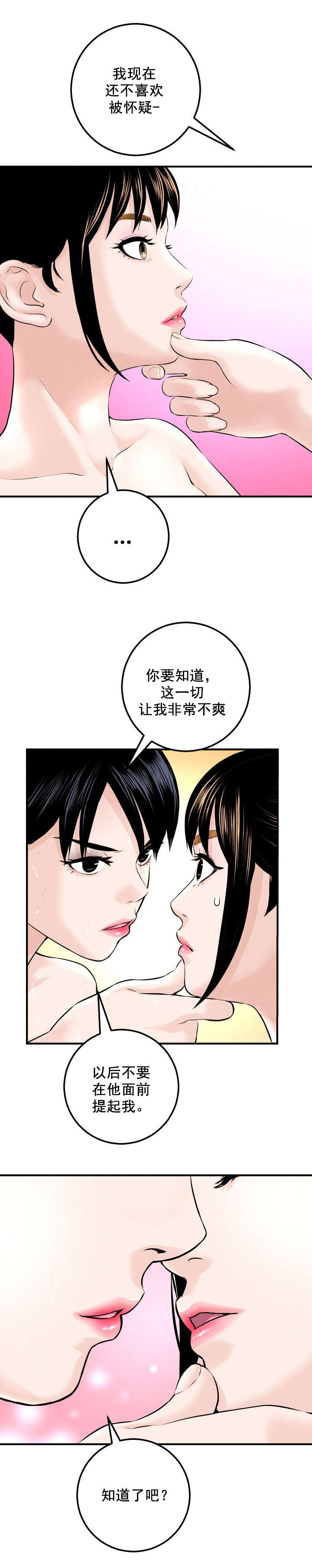 第41章：不爽15