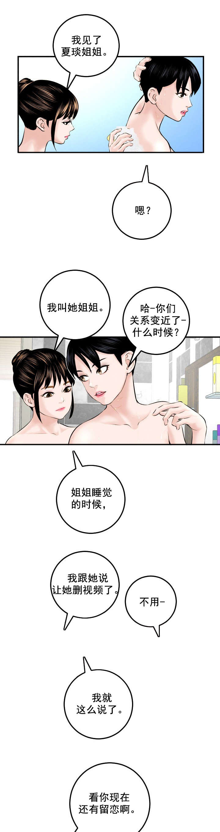第42章：酒店房间1