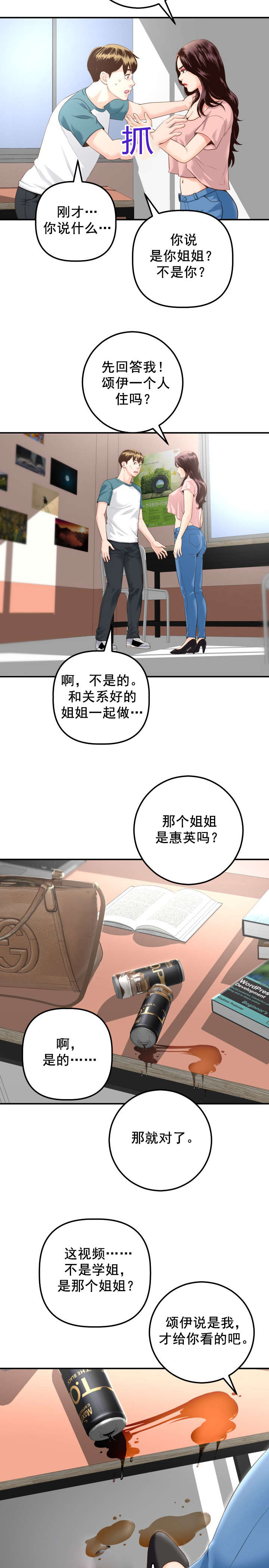 第25章：怒火4