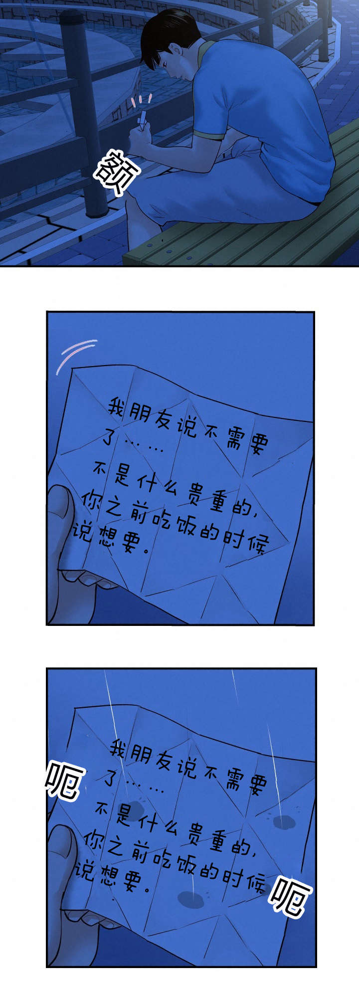 第48章：雨中酒6