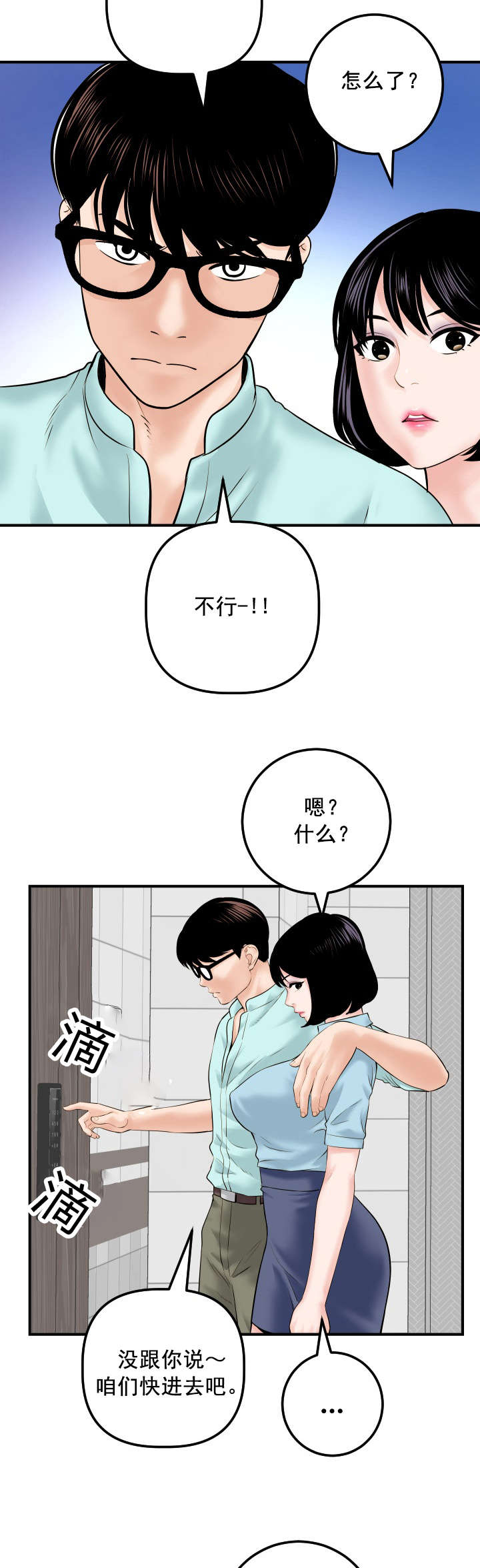 第52章：离家出走5