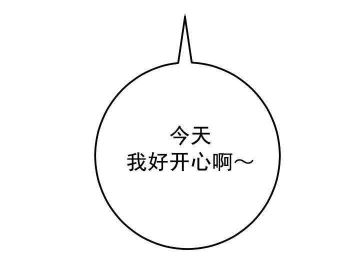 第50章：好开心20