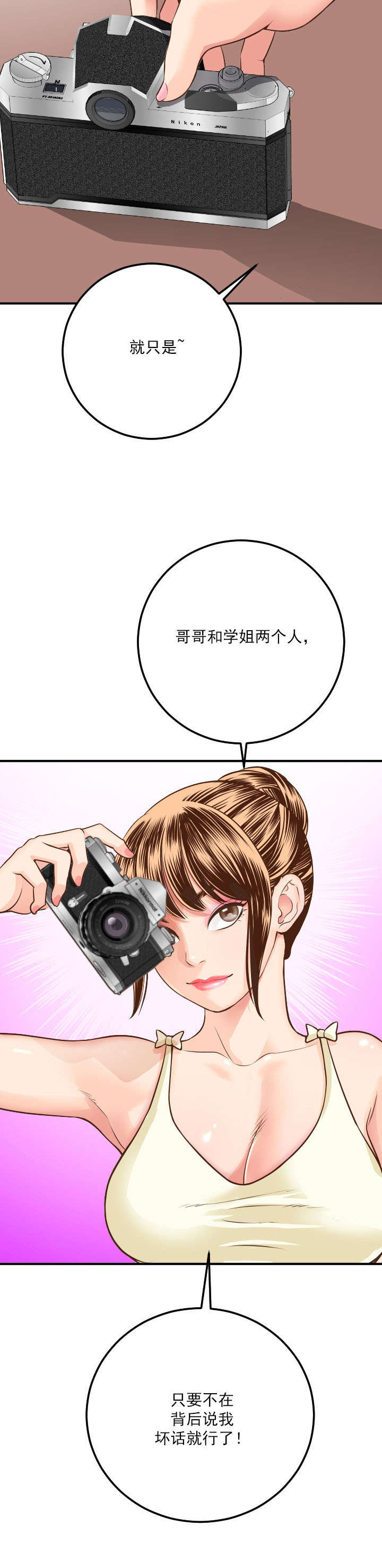 第22章：争锋相对5