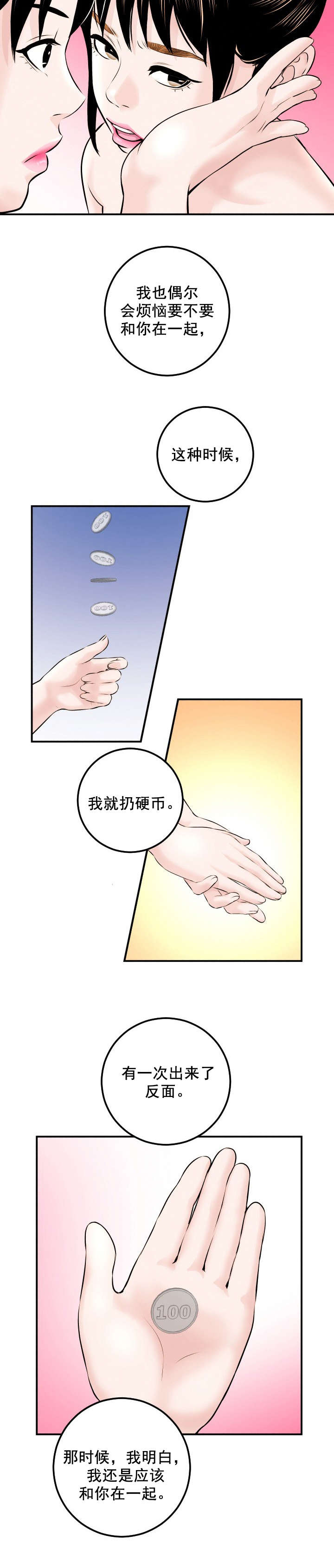 第42章：酒店房间3