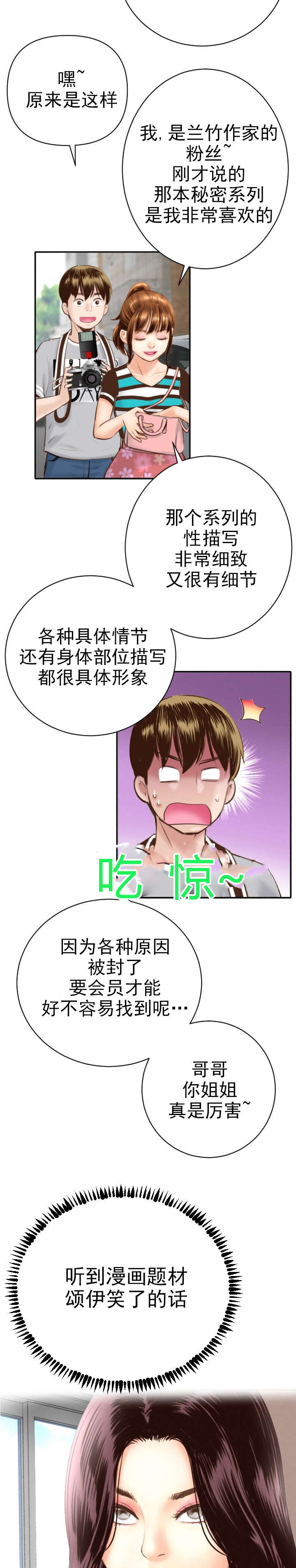 第7章：都是因为你8