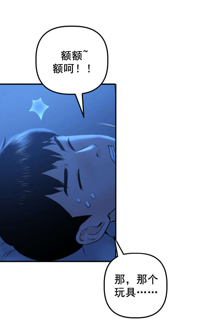 第33章：门开了6