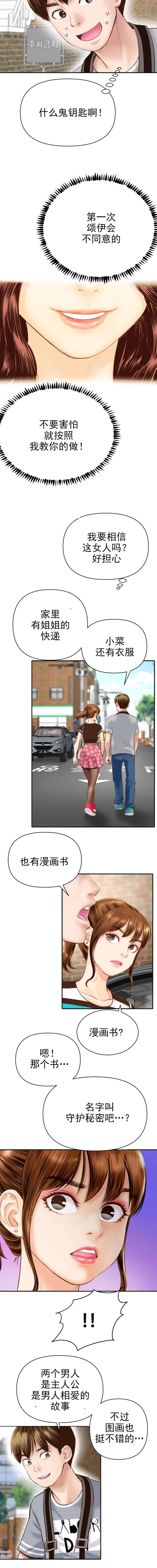 第7章：都是因为你5