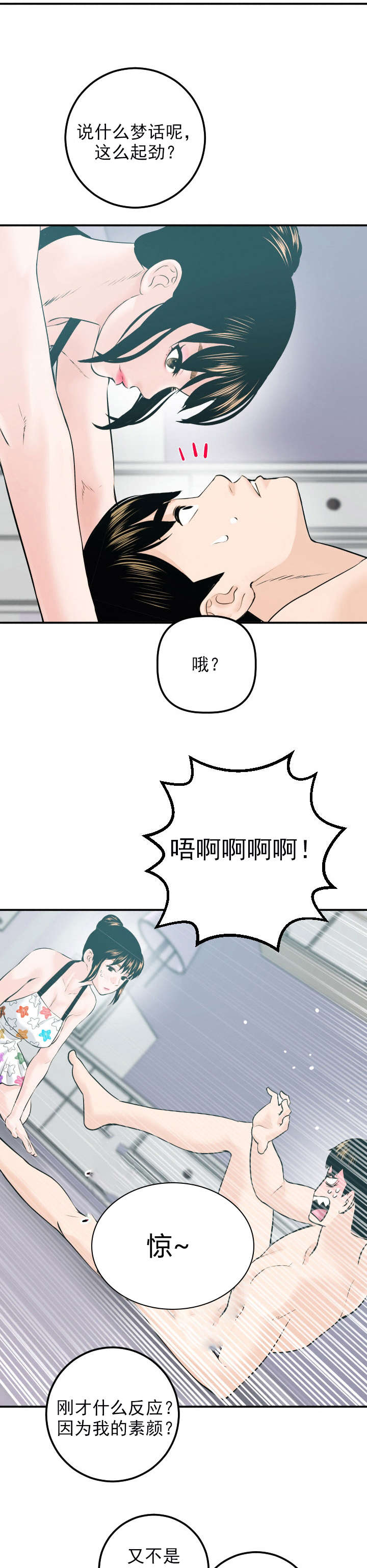 第37章：发觉7