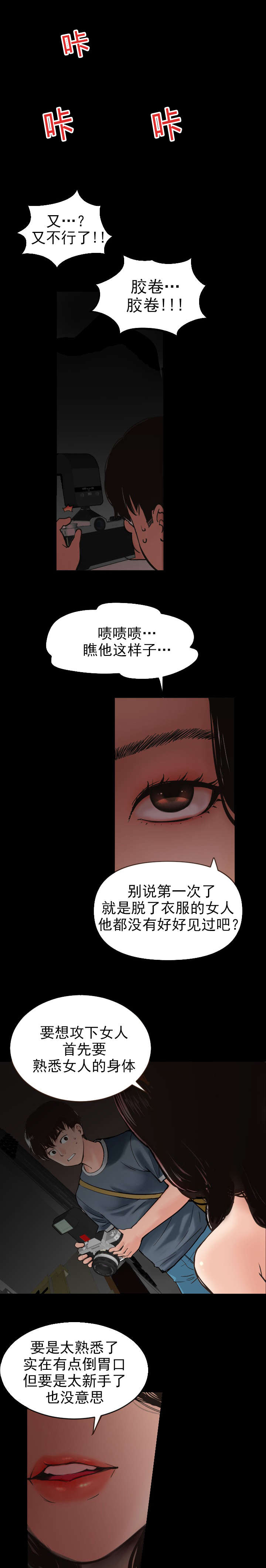 第3章：拍照2