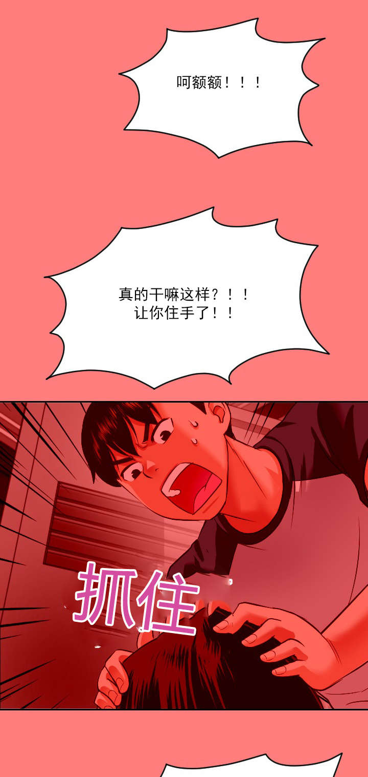 第14章：住手10
