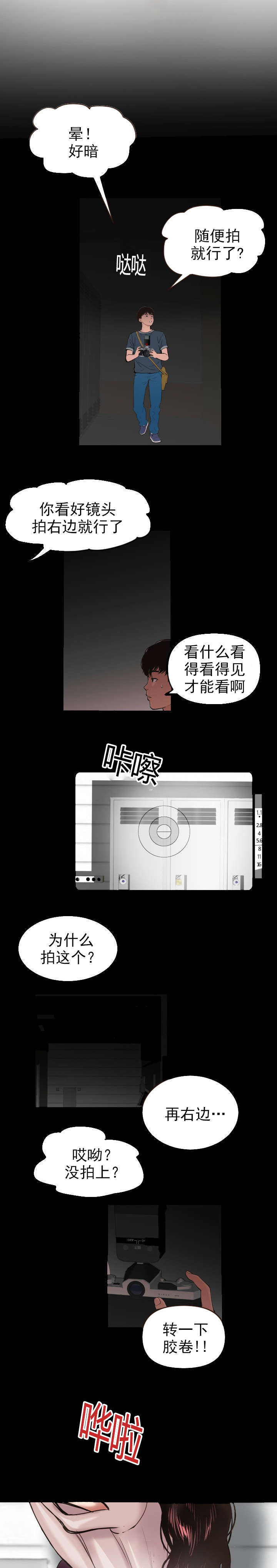 第3章：拍照0