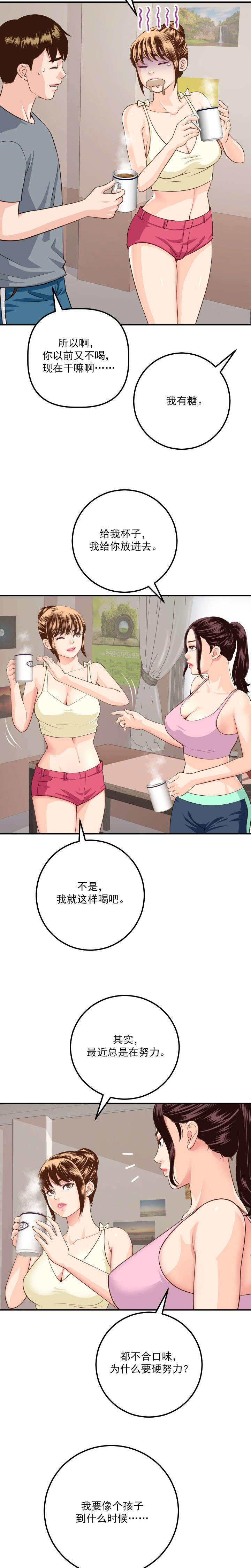第22章：争锋相对9