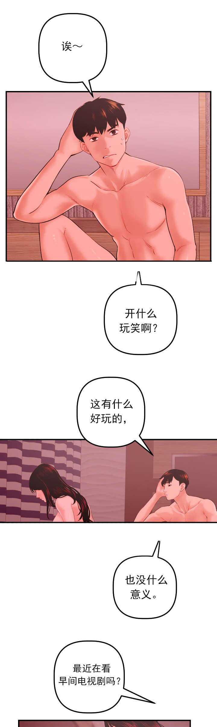 第47章：为了忘记0