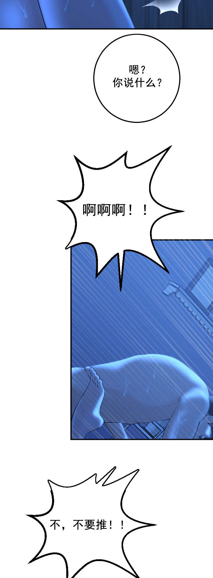 第33章：门开了21