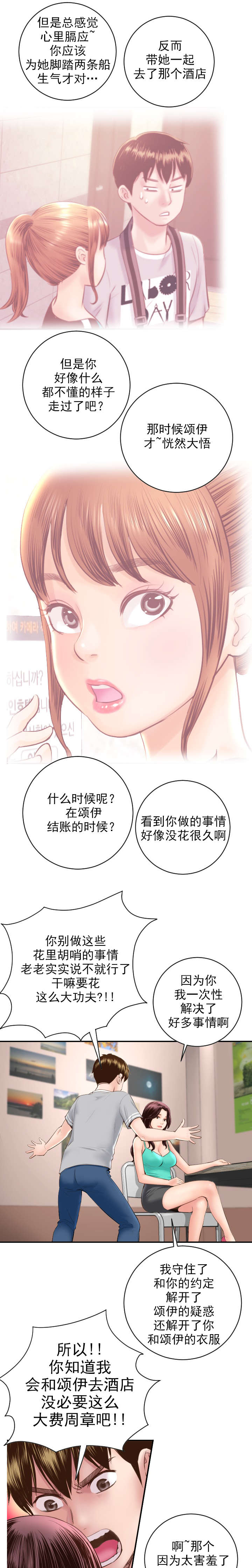第10章：怒火腾升5