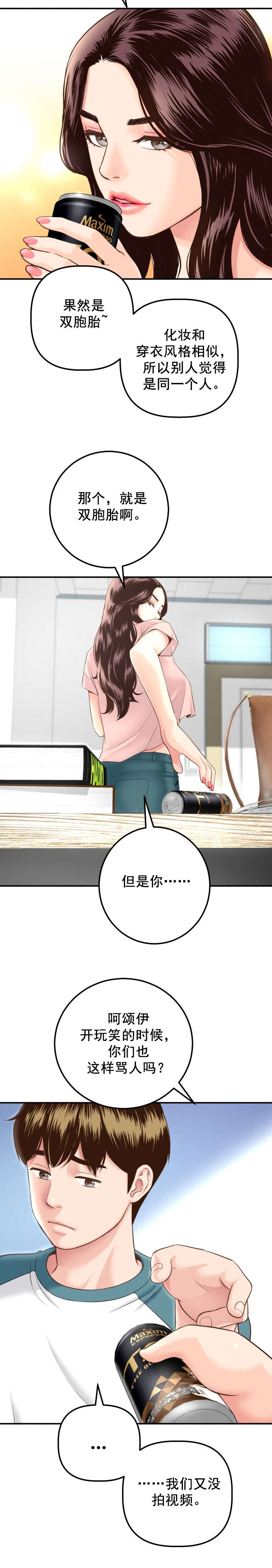 第25章：怒火8