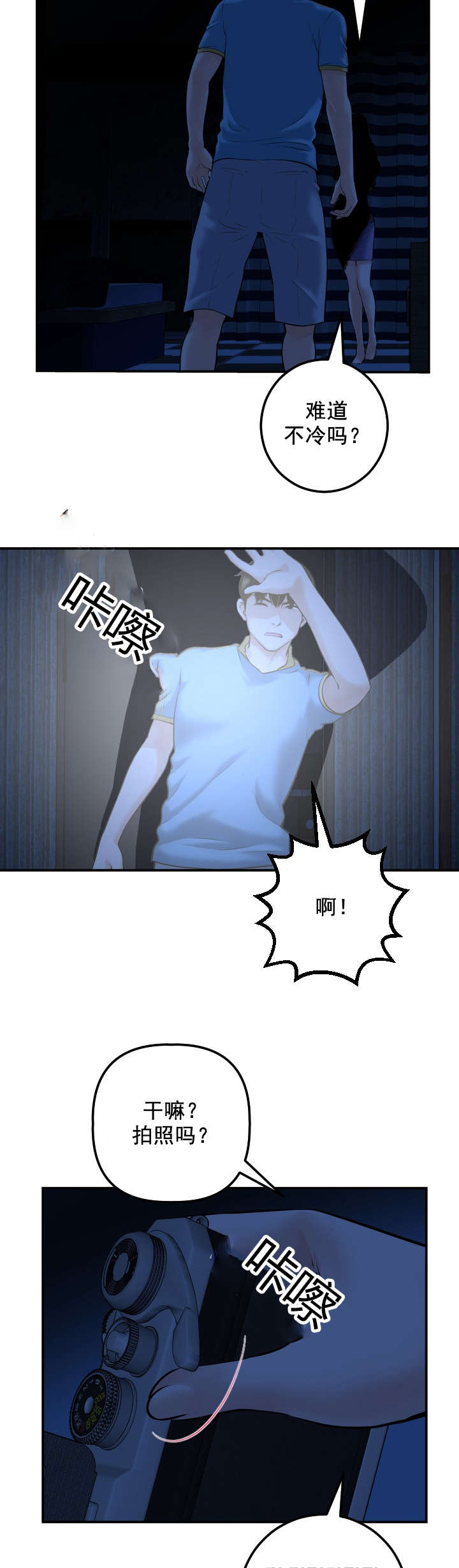 第43章：同一个酒店5