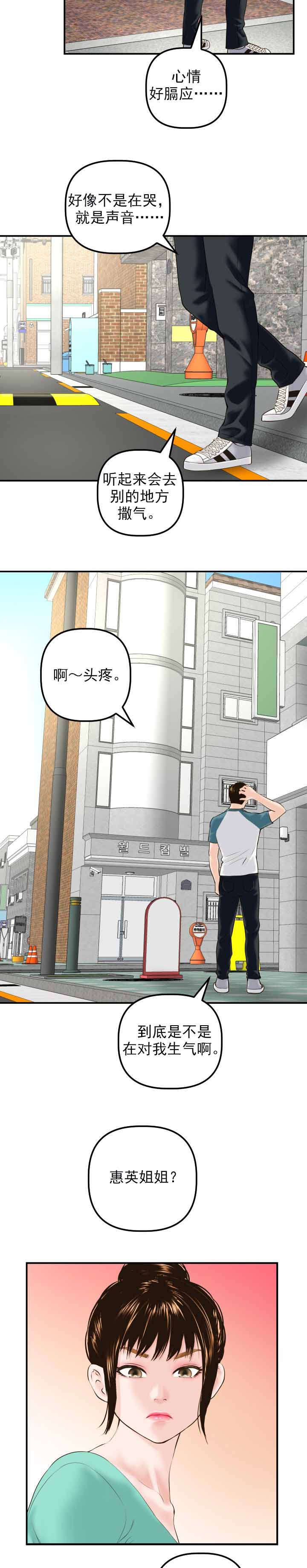 第39章：未婚夫1