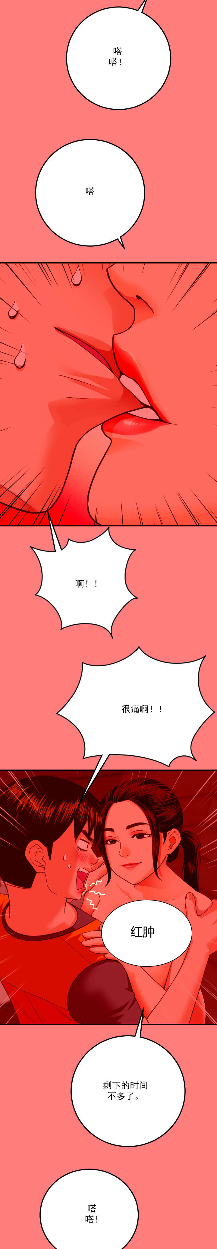 第20章：响铃之前2