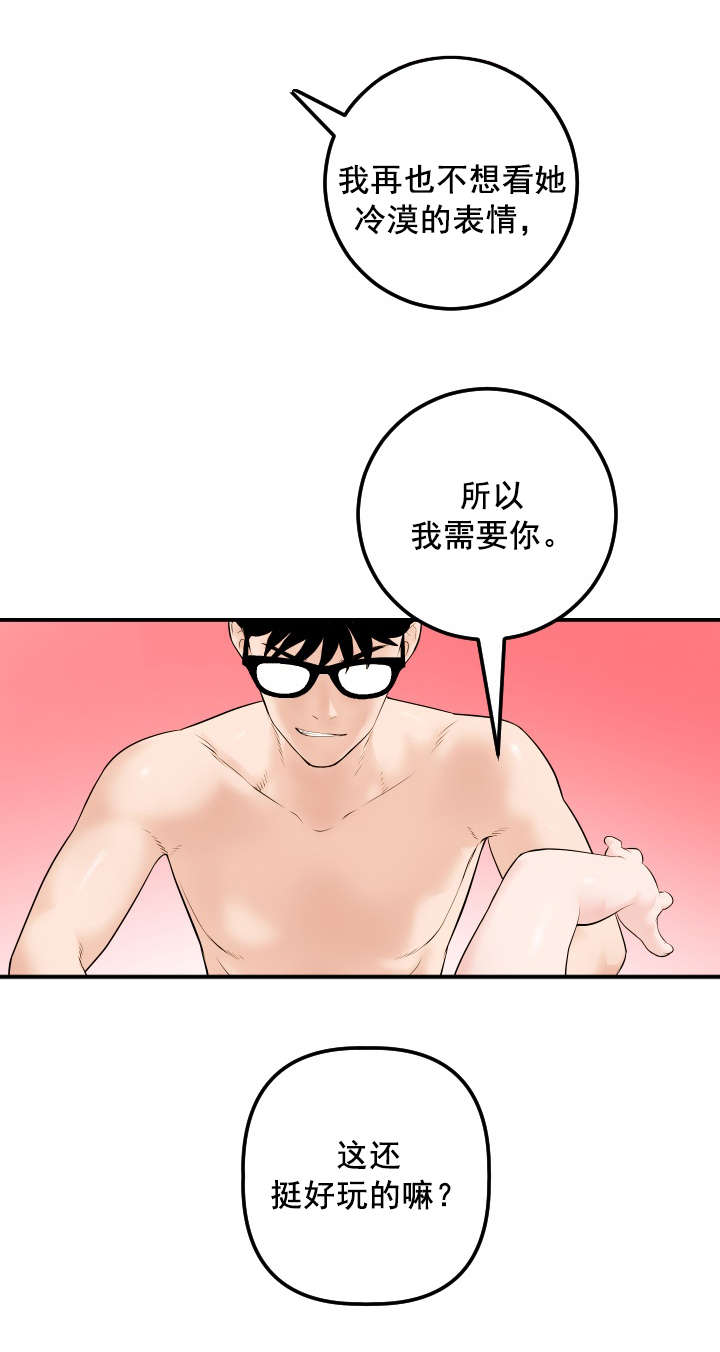 第55章：为什么是我13
