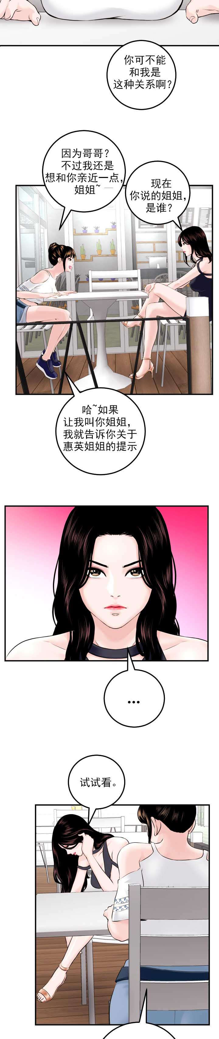 第40章：暗示12