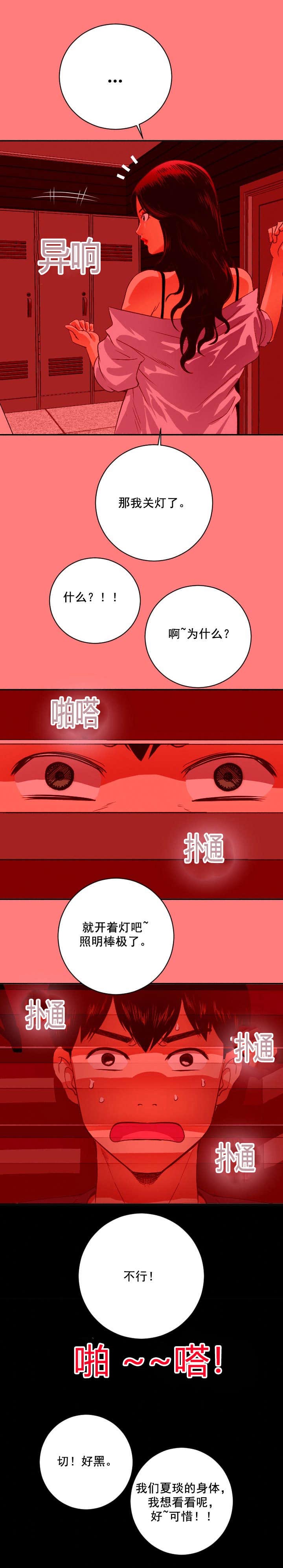 第12章：手机响1