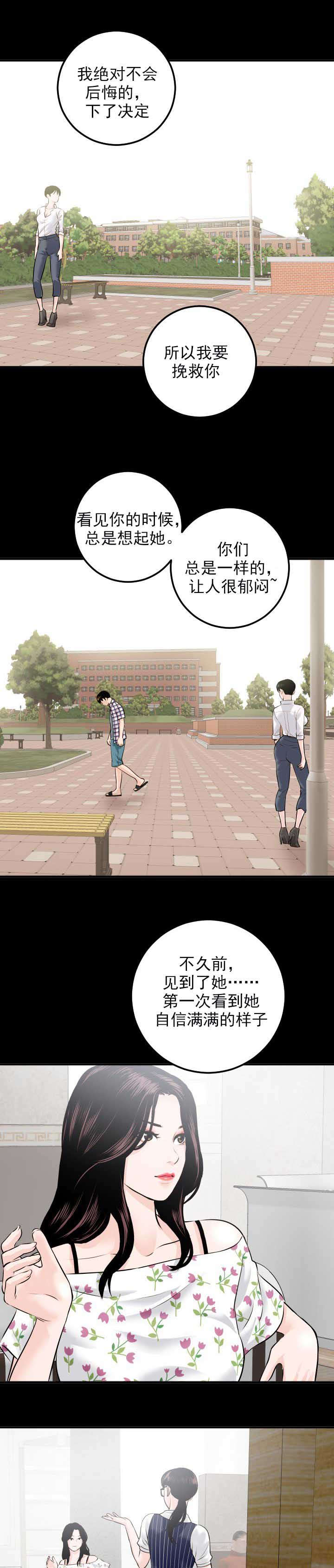 第36章：类似物5